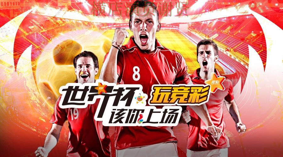 V体育世界杯投注平台app推荐与官方下载入口