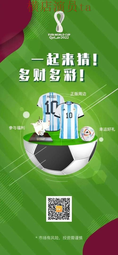 世界杯竞猜网站安全入口怎么选？解析给你答案（世界杯赛事中心）